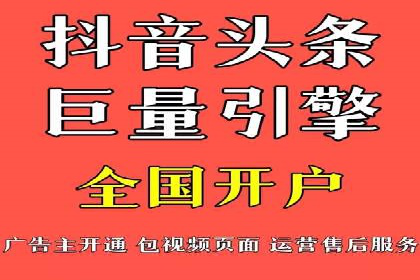 信息流广告在抖音的成功案例分享